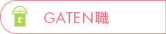 GATEN職